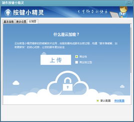 小精靈軟件注冊(cè)系統(tǒng) 小精靈軟件注冊(cè)系統(tǒng)可以幫助軟件開發(fā)者開發(fā)出一款具有在線激活注冊(cè)功能的軟件