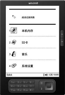 資訊評(píng)論 福昕軟件 電子書方面專注于windmill oschina 中文開源技術(shù)交流社區(qū)