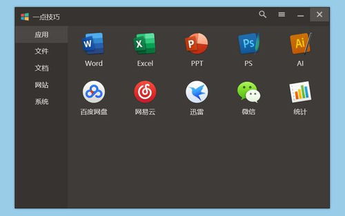 這么精品的個(gè)人開發(fā)軟件不多了,極大提升windows體驗(yàn)
