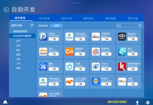 anysdk 原生 h5 vr全平臺(tái)發(fā)布 快人一步