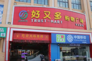 樂清市淡溪通惠超市 預(yù)包裝與散裝食品的品質(zhì)之選